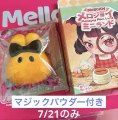 Mellojoy メロジョイ ミニランド うさぎ - メルカリ
