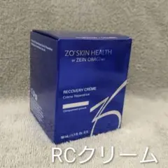 ゼオスキンヘルス RCクリーム 正規品 クリーム 美白 しわ - メルカリ