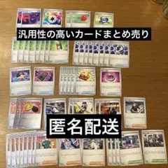 ポケカ　メガブレイブ、ロケット団の栄光等　汎用性の高いカードのまとめ売り