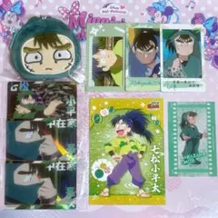 【七松小平太・中在家長次】