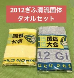 2026年最新】ぎふ清流国体の人気アイテム - メルカリ