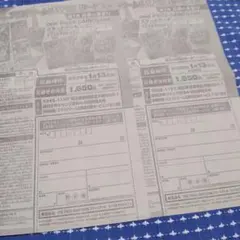 【2枚】『週刊少年ジャンプ』2026年4・5号：ONE PIECE◎全プレ応募券