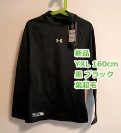 アンダーアーマー アンダー 長袖シャツ YXL 黒ブラック 160 野球 キッズ