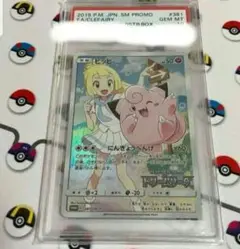 ピッピ chr PSA10① Yahoo!オークション -「ピッピchr psa10」の落札相場・落札価格