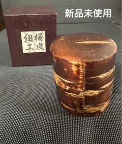 2025年最新】桜皮細工 茶筒セットの人気アイテム - メルカリ