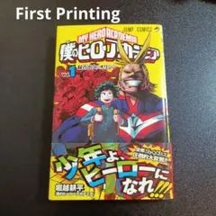 d*4様 【初版帯付き】僕のヒーローアカデミア 1巻 イラストペーパー