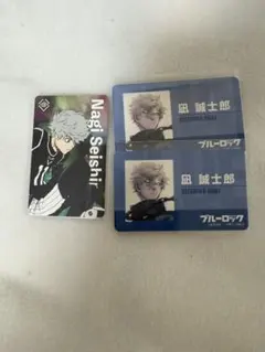 ブルーロック 凪誠志郎 カードまとめ売り