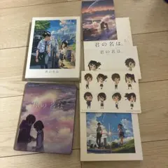 君の名は。 Blu-ray 特典付き