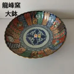 2025年最新】龍峰窯の人気アイテム - メルカリ