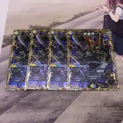 メルカリ便 〜邪眼帝〜 インフェルノクルーエルロマノフサーガ 