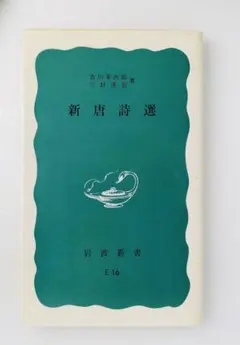 2026年最新】三好達治の人気アイテム - メルカリ