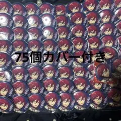 七種茨 4周年 AGF 缶バッジ 99個セット 七種茨 4周年 AGF 缶バッジ 99個セット 七種茨 あんスタ