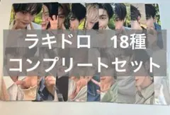zerobaseone ラキドロ　18種　コンプリート