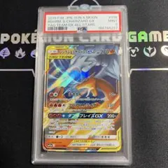 2026年最新】レシラム&リザードンgx rr psa10の人気アイテム - メルカリ