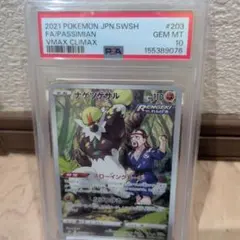 PSA10 ナゲツケサル CHR ポケモンカード