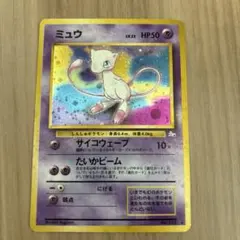 ミュウ ☆ 第3弾拡張パック 化石の秘密 - メルカリ