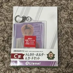 EBiDANくじ C賞 Lienel 芳賀柊斗