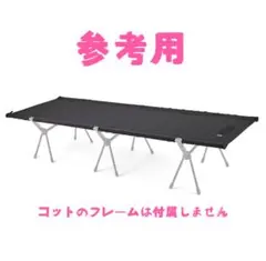 2026年最新】ヘリノックス コットの人気アイテム - メルカリ