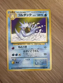 ポケモンカード ゴルダック 旧裏面