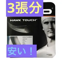 HEAD HAWK TOUCH テニスガット 1.25mm