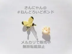 ★【パーツ/蝶 手】ねんどろいど 尾形百之助 ゴールデンカムイ 生き物 昆虫