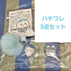ハチワレ　3点セットまとめ売り　シール　フォンタブ　マスコット