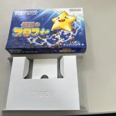 箱のみ　伝説のスタフィー
