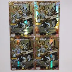 悪魔神バロム・エンペラー(絵柄違い)【SE】{DM26S1/S5/Y6 4枚 - メルカリ
