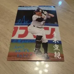 青木宣親 ヤクルトスワローズ カード