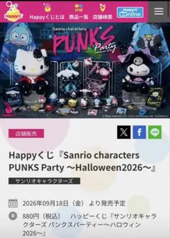 サンリオキャラクターズ チョコボックス ポチャッコ フィギュアセット