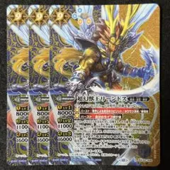 バトスピ　超幻獣王リーンドス　3枚 SECRET】BSC42-X06超幻獣王リーンドス X（2023） - バトル