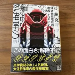 Item thumbnail for item 6aa0ba08-c1d5-475b-8abc-60bc39d89539