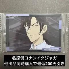 15.萩原研二 イタジャガ カード