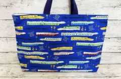 新幹線柄 ブルー系 キルティング 大きめレッスンバッグ ハンドメイド