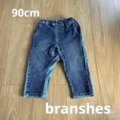 branshes ズボン 90cm