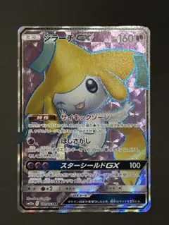 2026年最新】ジラーチSM12aの人気アイテム - メルカリ