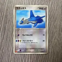 【エラーカード】ラティオス δ-デルタ種2枚まとめ売り【激レア・超希少】 エラーカード】ラティオス δ-デルタ種2枚まとめ売り【激レア・超
