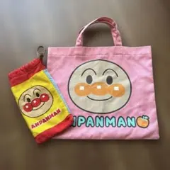 アンパンマン トートバッグと巾着セット