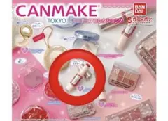 キャンメイク カプセルトイ 3点セット