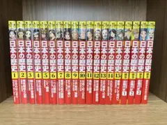 日本の歴史 全15巻セット➕別巻4巻