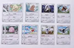 ポケカ SM ノーマルタイプ ポケモン まとめ売り