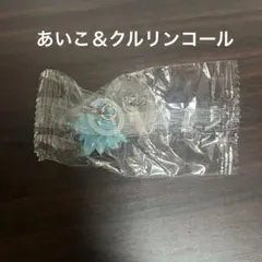 おジャ魔女どれみ めじるしアクセサリー 4 クルリンコール あいこ 見習い服