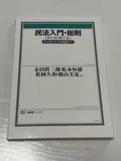 2026年最新】民法の人気アイテム - メルカリ
