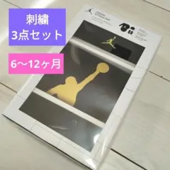 新品　NIKE ナイキ　Jordan 3点セット ロンパース　ゴールドロゴ②