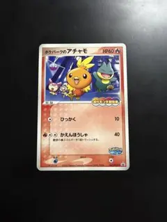 2026年最新】ポケパーク カードの人気アイテム - メルカリ