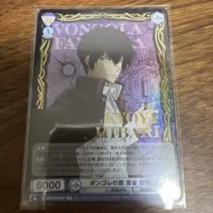 ヴァイスシュヴァルツブラウ　ボンゴレの雲 雲雀恭弥　SP リボーン