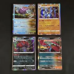 ☆(極美品)ウネルミナモ ルカリオ ゾロアーク トドロクツキ R4枚☆