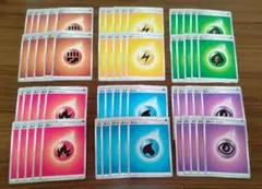 基本エネルギー 60枚