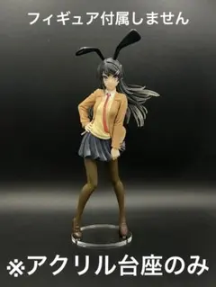 ※アクリル台座　桜島麻衣　Coreful 制服バニー Ver.