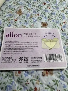 大きく開いてたっぷり入るポーチ